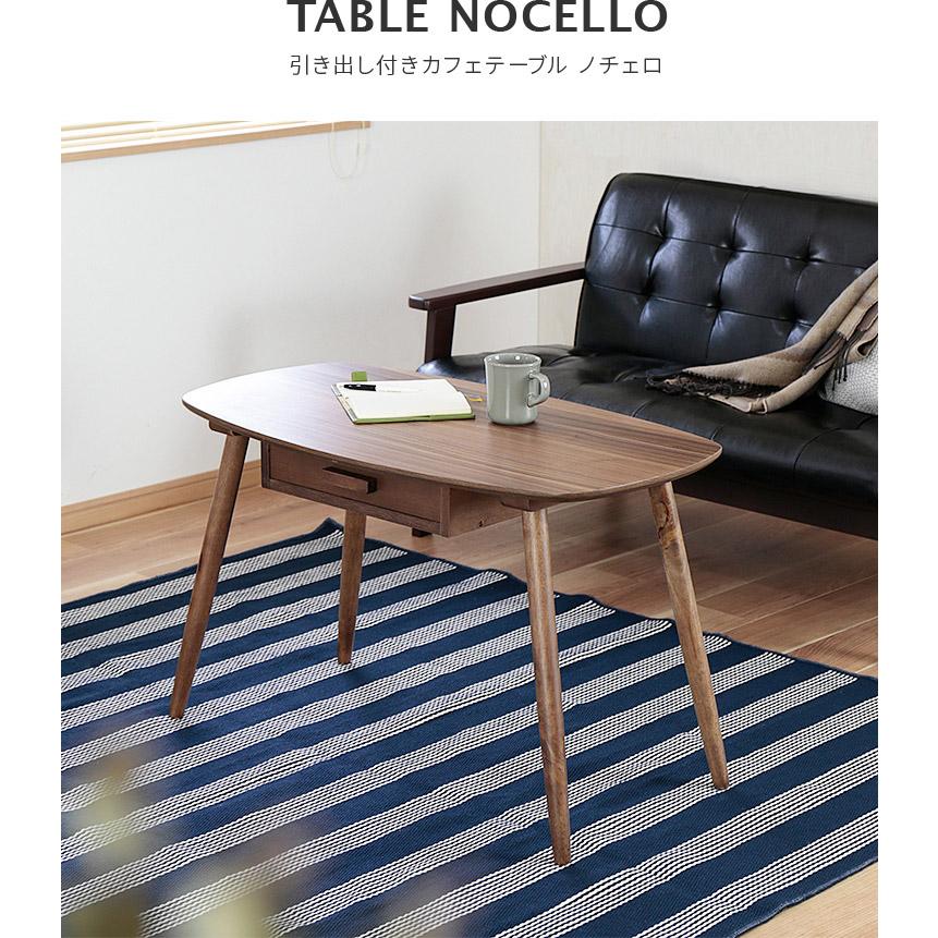 センターテーブル 引き出し 90×50 高さ55cm ハイタイプ リビング