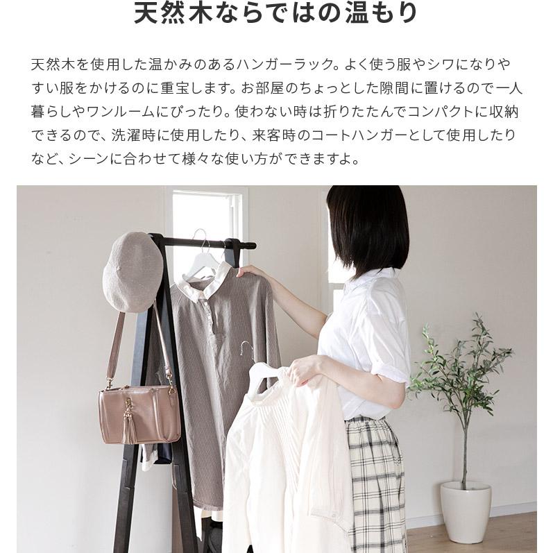 ハンガーラック スリム 木製 幅60cm おしゃれ 折りたたみ式 ハンガー