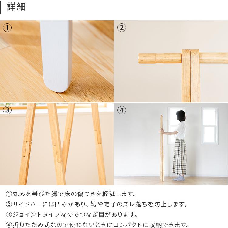 ハンガーラック スリム 木製 ノチェロ 幅60cm おしゃれ 折りたたみ式