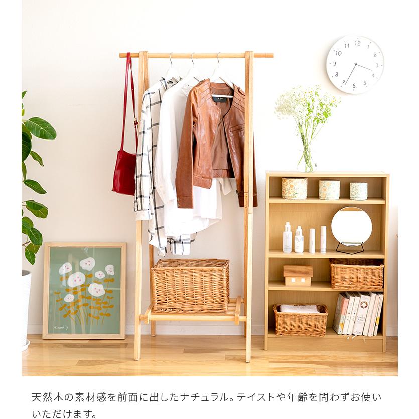 ハンガーラック スリム 木製 ノチェロ 幅75cm おしゃれ 折りたたみ式