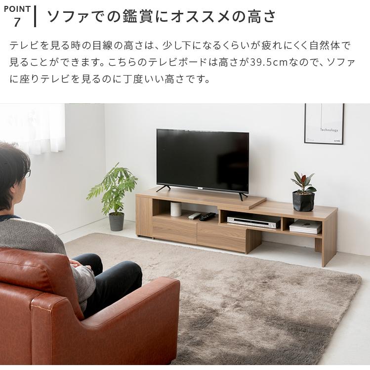 テレビ台 伸縮 伸長式テレビボード ローボード おしゃれ テレビ 北欧