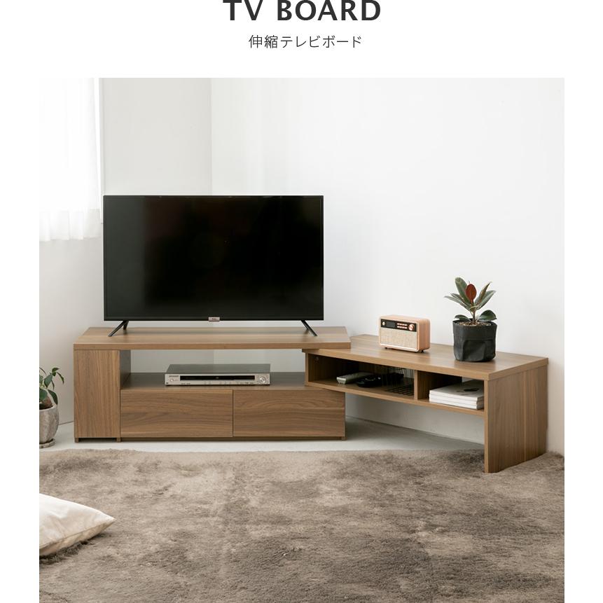 ブラックブラウン◆伸縮できるテレビ台テレビボード コンパクト 引き出し収納扉付き ブラックブラウン◇伸縮できるテレビ台テレビボード コンパクト