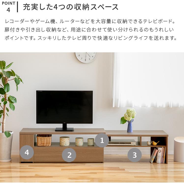 テレビ台 伸縮 伸長式テレビボード ローボード おしゃれ テレビ 北欧