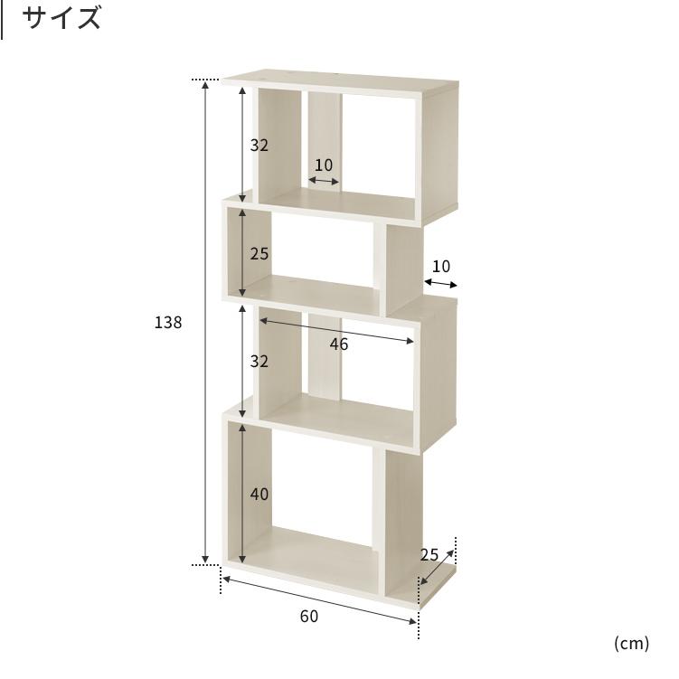 S字 ディスプレイラック 4段 幅60cm S字ラック オープンシェルフ
