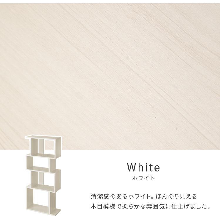 S字 ディスプレイラック 4段 幅60cm S字ラック オープンシェルフ