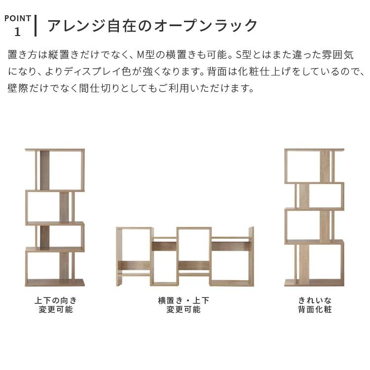 S字 ディスプレイラック 4段 幅60cm S字ラック オープンシェルフ