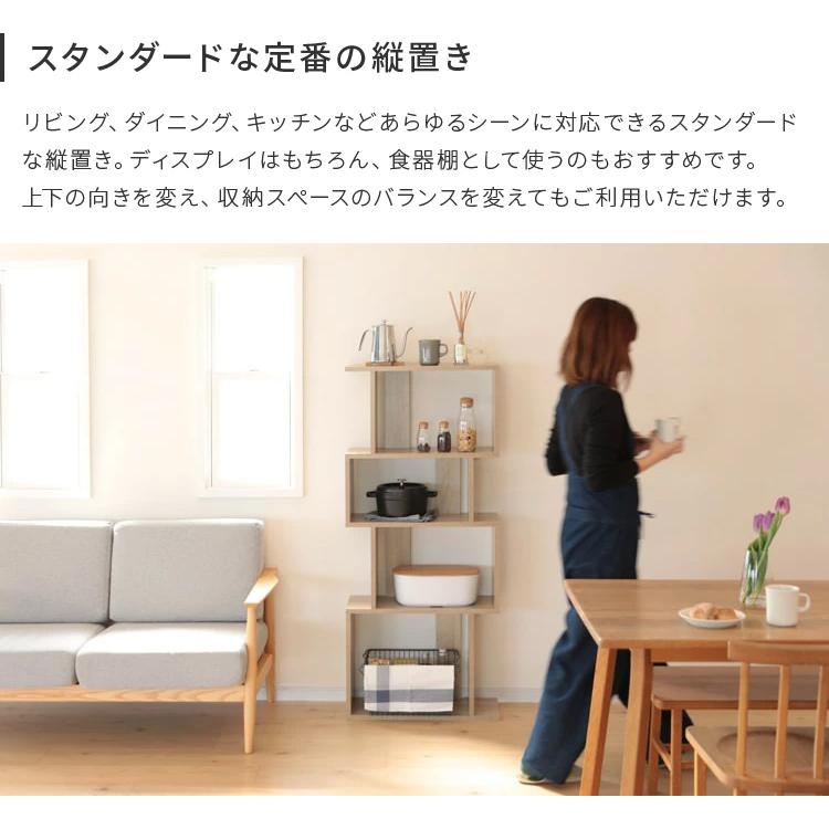 S字 ディスプレイラック 4段 幅60cm S字ラック オープンシェルフ