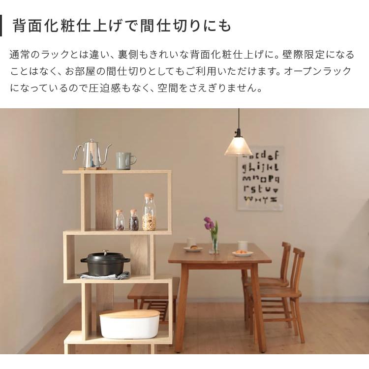 S字 ディスプレイラック 4段 幅60cm S字ラック オープンシェルフ