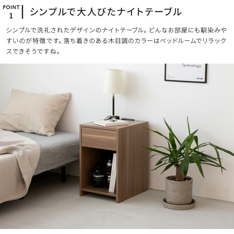 ジャーナルスタンダード　ナイトテーブル　サイドテーブル　オーク材　コンセント付き 正規品 ナイトテーブル ベッドサイドテーブル 幅36cm USB充電機能
