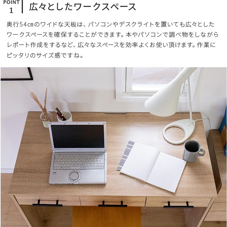 パソコンデスク 幅105cm デスク チェスト セット 収納 奥行54cm 机