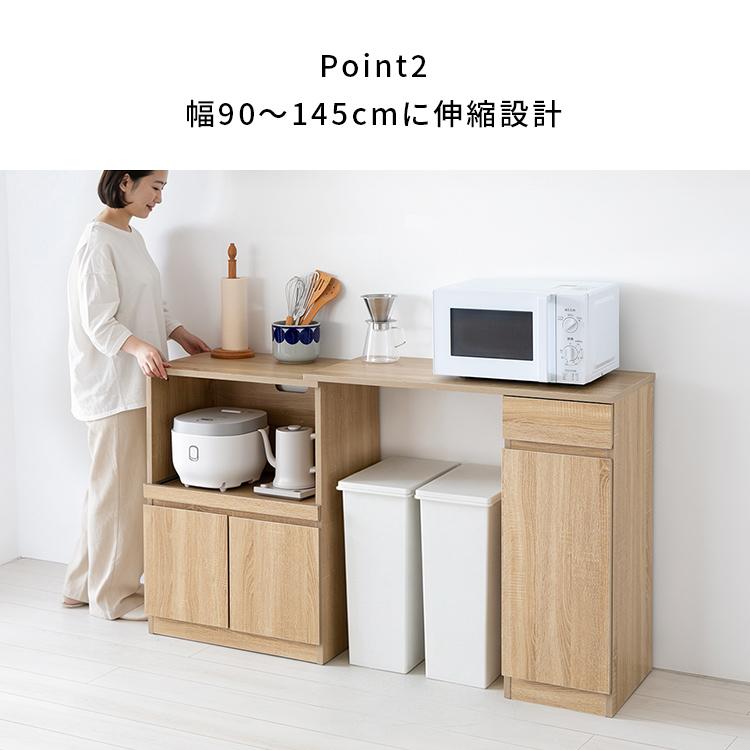 間取りに縛られない】伸縮キッチンボード90 キッチンボード キッチン