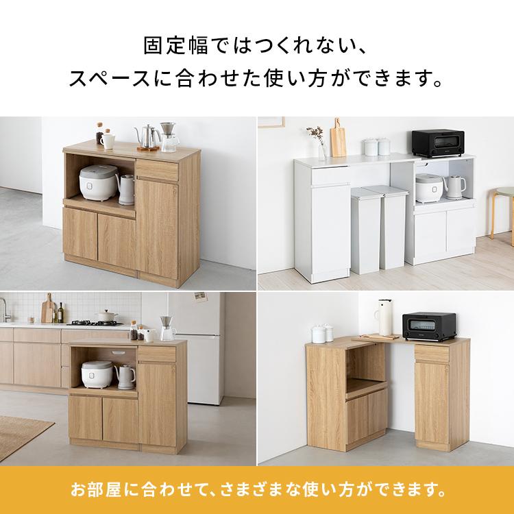 間取りに縛られない】伸縮キッチンボード90 キッチンボード キッチン