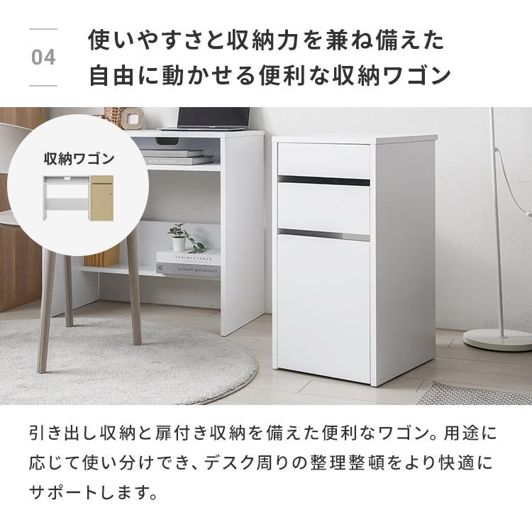 心地よいワークタイム】収納チェスト付きデスク デスク 奥行45cm