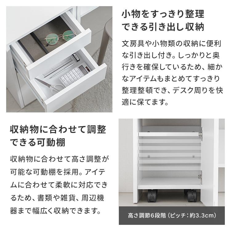 心地よいワークタイム】収納チェスト付きデスク デスク 奥行45cm