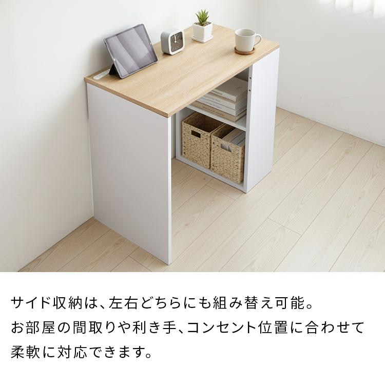 スペースを最大限に活用できるスマートワークデスク／ サイド収納付き