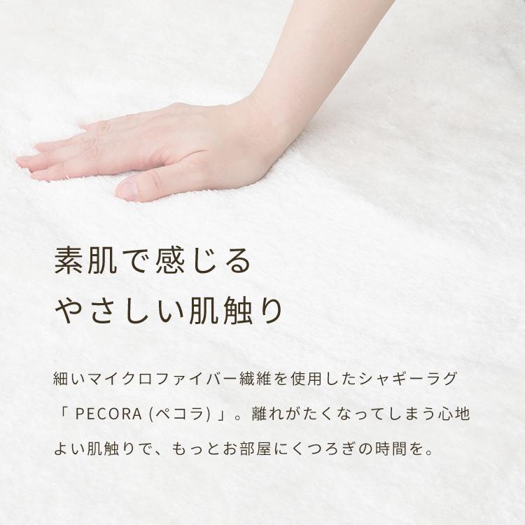 シャギーラグ 洗える ペコラ L サイズ 240×190 ラグマット ラグ 8畳 8