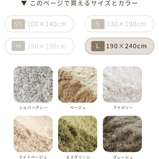 シャギーラグ 洗える ペコラ L サイズ 240×190 ラグマット ラグ 8畳 8