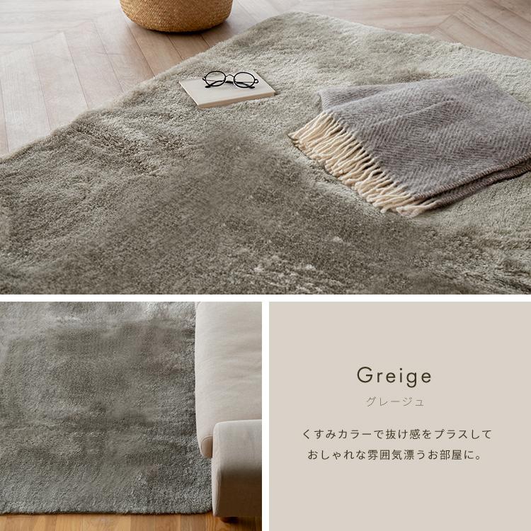 シャギーラグ 洗える ペコラ L サイズ 240×190 ラグマット ラグ 8畳 8