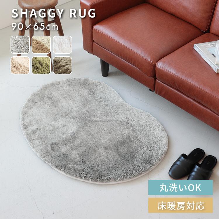 ラグマット おしゃれ ラグ 洗える 90 65cm 豆型 玄関マット トイレ リビング マット マイクロファイバー シャギーラグ 滑り止め 洗濯 シンプル かわいい ペコラ Pecora Sb 照明 家具 雑貨の快適ホームズ 通販 Yahoo ショッピング