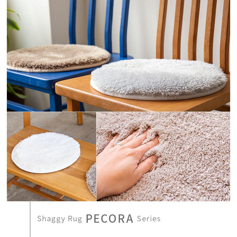 チェアマット シャギー 円形 丸 36cm マット マイクロファイバー あったかグッズ ふわふわ 子供部屋 冬 オフィス 洗える 滑り止め おしゃれ 椅子 北欧 畳 ペコラ Pecora Sr 照明 家具 雑貨の快適ホームズ 通販 Yahoo ショッピング