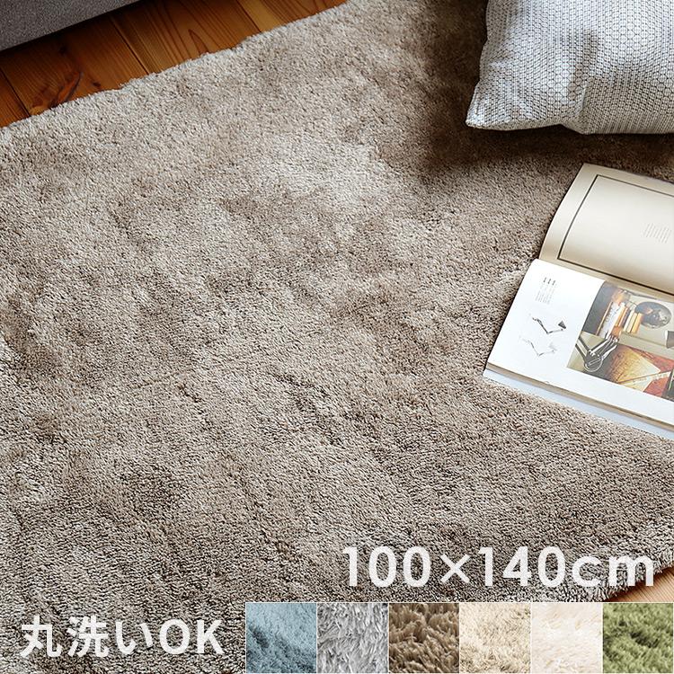 シャギーラグ 100 140 送料無料 ラグマット 1 5畳 リビング ダイニング 北欧 シンプル ラグ 洗える カーペット 滑り止め かわいい 北欧 ペコラ Ss サイズ Pecorass 照明 家具 雑貨の快適ホームズ 通販 Yahoo ショッピング