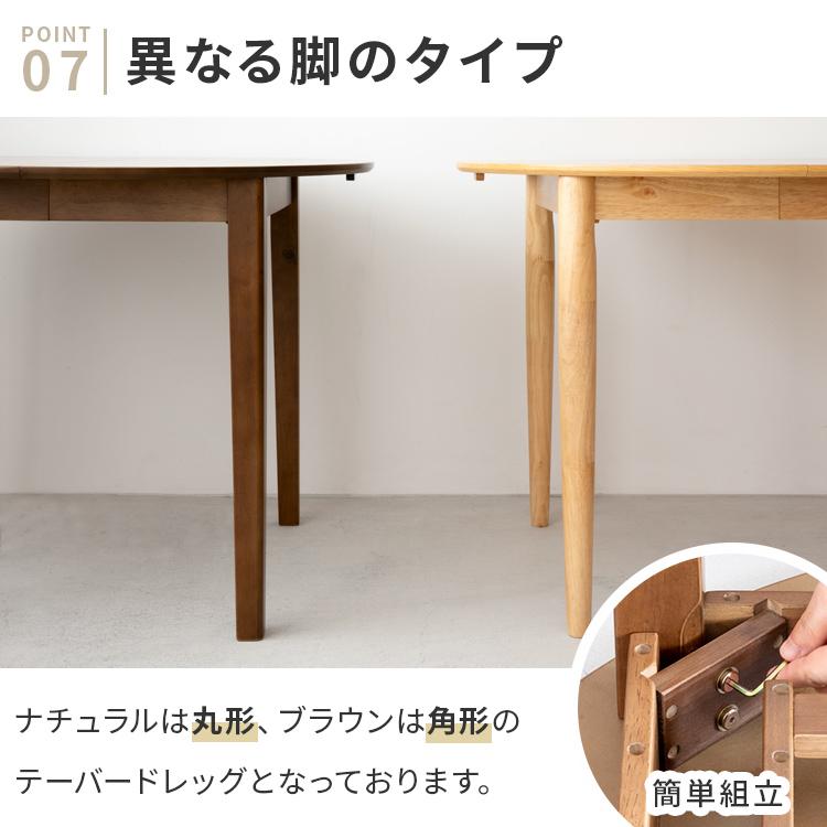 ダイニングテーブル 伸縮 伸長式 幅100cm 最大145cm 伸縮テーブル
