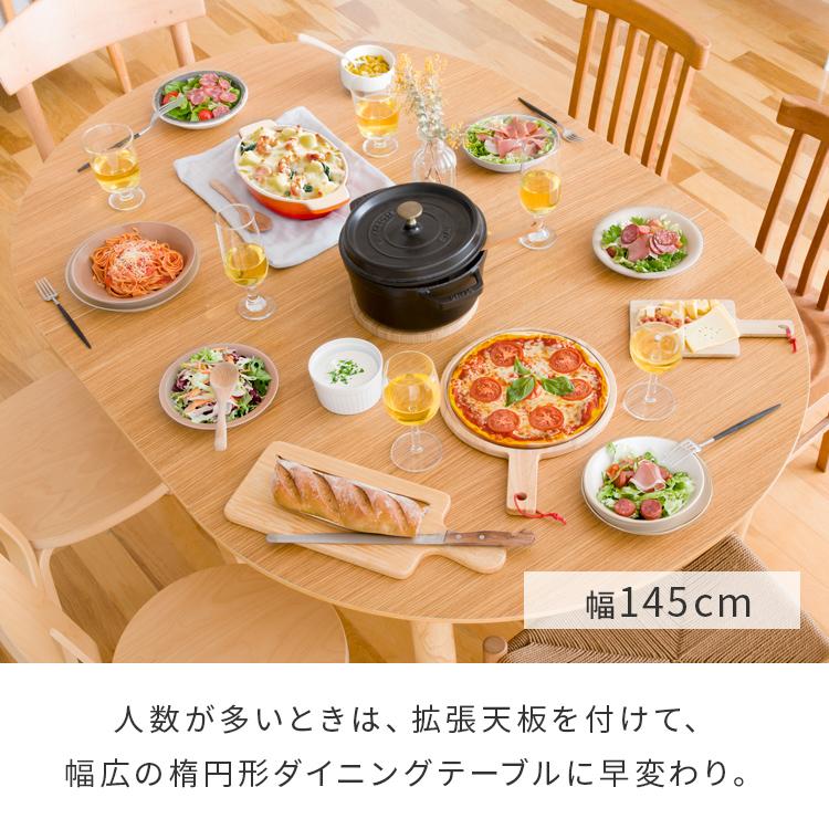 ダイニングテーブル 伸縮 伸長式 幅100cm 最大145cm 伸縮テーブル