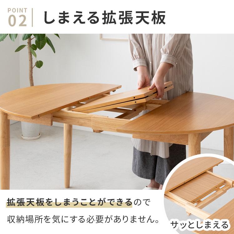 ダイニングテーブル 伸縮 伸長式 幅100cm 最大145cm 伸縮テーブル
