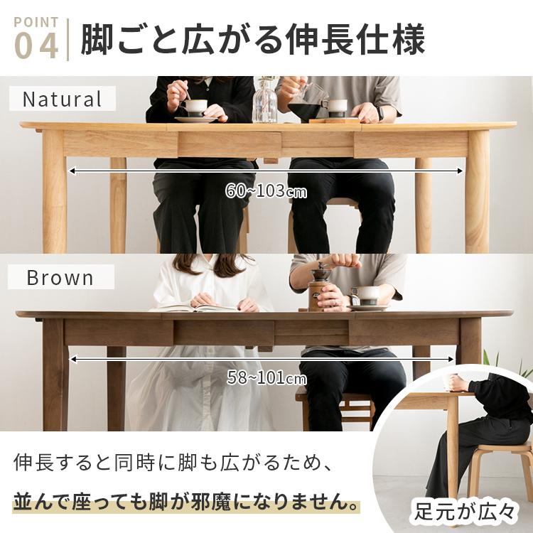 ダイニングテーブル 伸縮 伸長式 幅100cm 最大145cm 伸縮テーブル