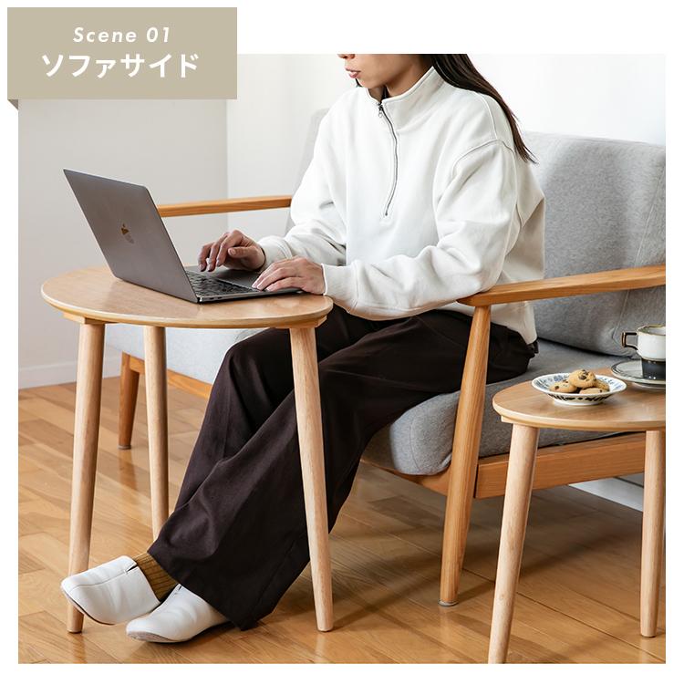 大特価！！天然木製ネストテーブル　大小セットサイドテーブル　インテリア　オシャレ ノチェロ ネストテーブル センターテーブル ローテーブル サイド