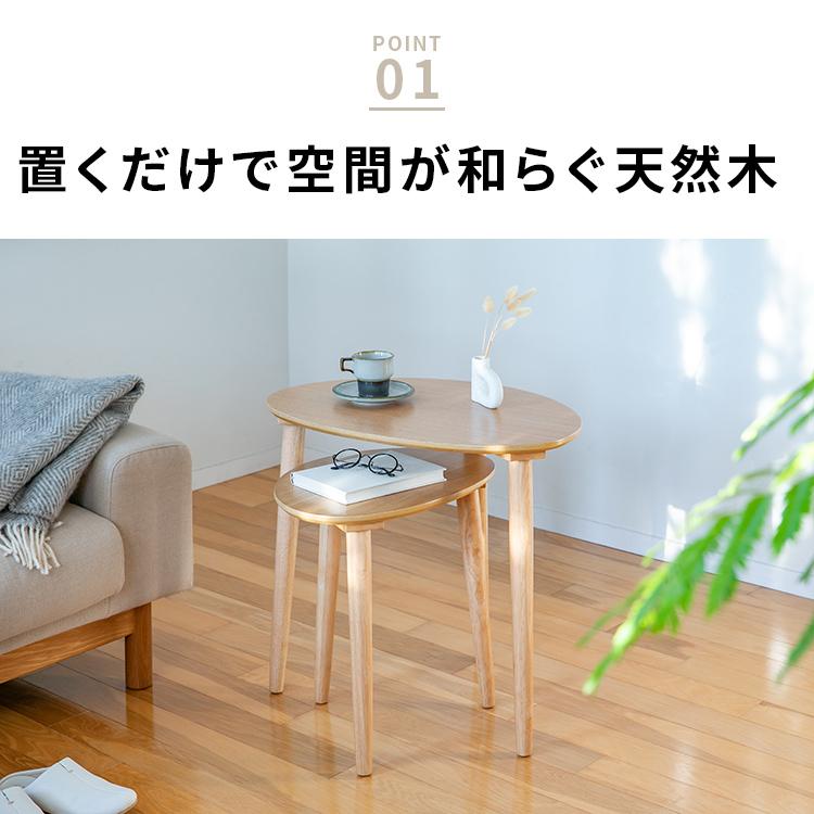 ノチェロ ネストテーブル センターテーブル ローテーブル サイド