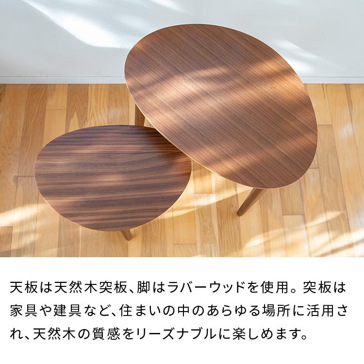 サイドテーブル・ナイトテーブル・ローテーブル norizo ノチェロ ネストテーブル センターテーブル ローテーブル サイド