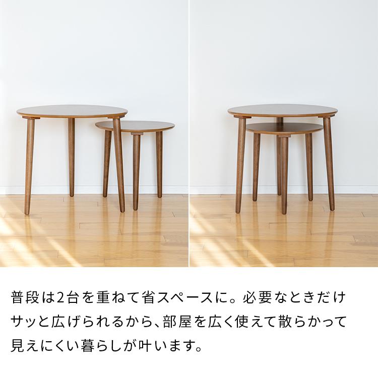 ノチェロ ネストテーブル センターテーブル ローテーブル サイド