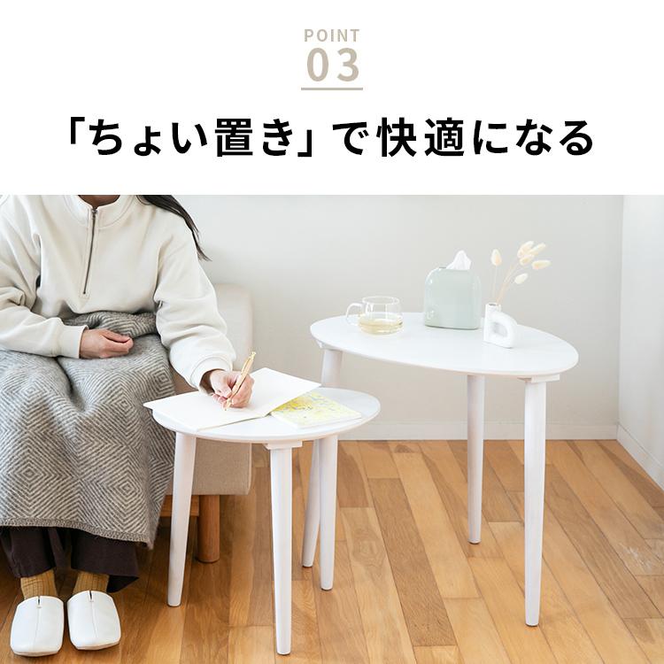 ノチェロ ネストテーブル センターテーブル ローテーブル サイド