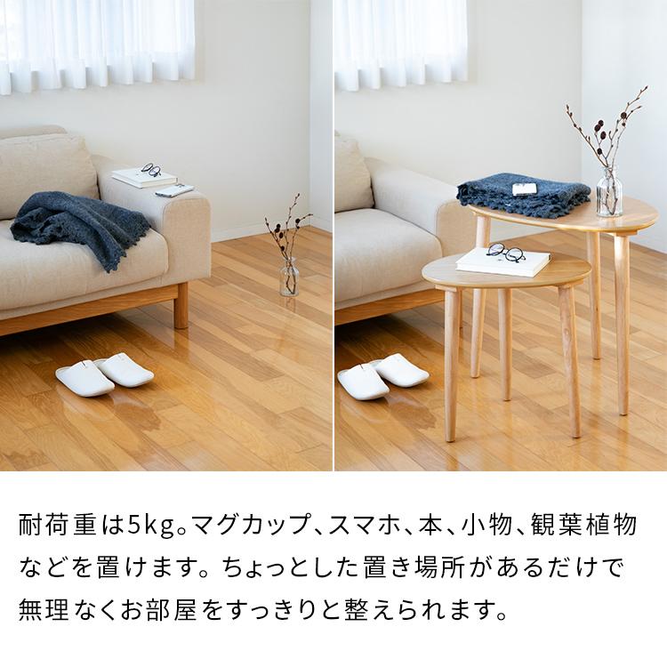ノチェロ ネストテーブル センターテーブル ローテーブル サイド
