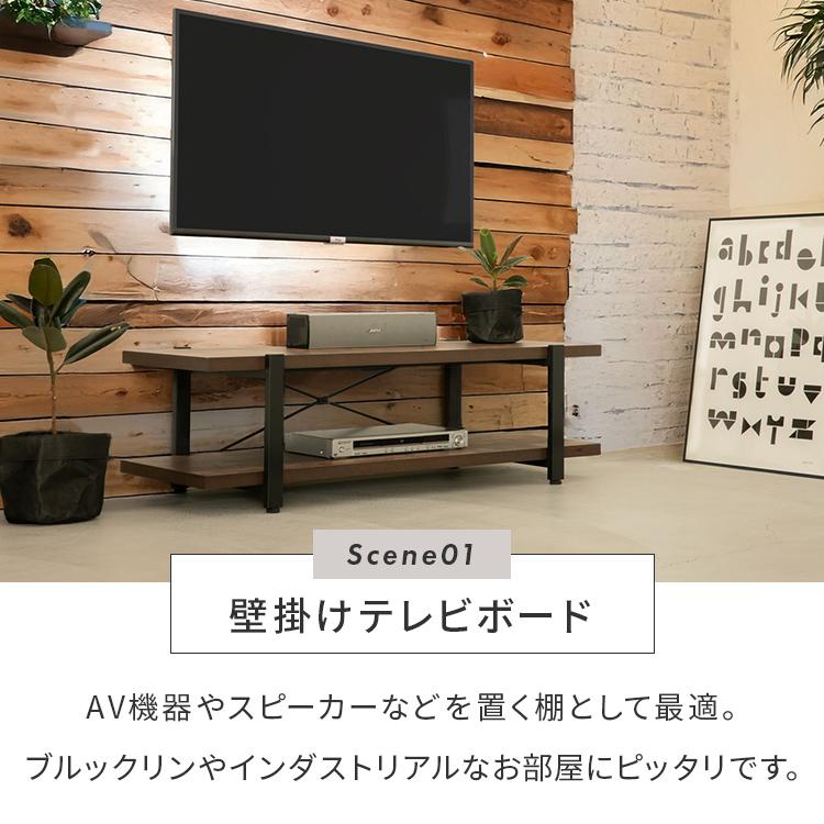 テレビ台 テレビボード ローボード おしゃれ 幅120cm 木製 オープン