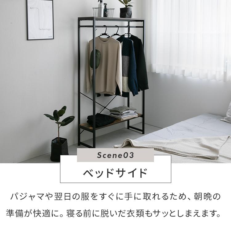 ハンガーラック 棚付き 幅85cm 奥行き30cm スチール アイアン