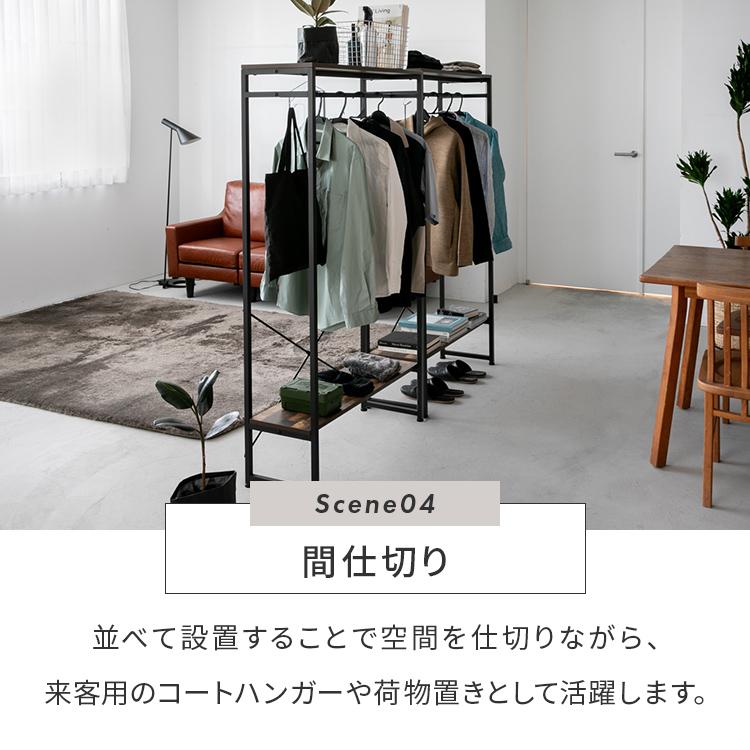 ハンガーラック 棚付き 幅85cm 奥行き30cm スチール アイアン