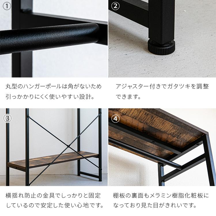 ハンガーラック 棚付き 幅85cm 奥行き30cm スチール アイアン