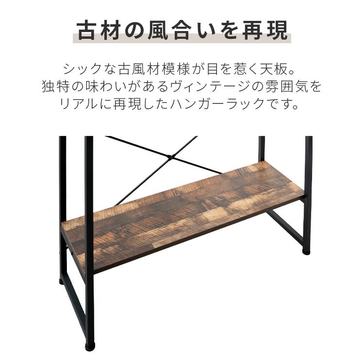 ハンガーラック 棚付き 幅85cm 奥行き30cm スチール アイアン