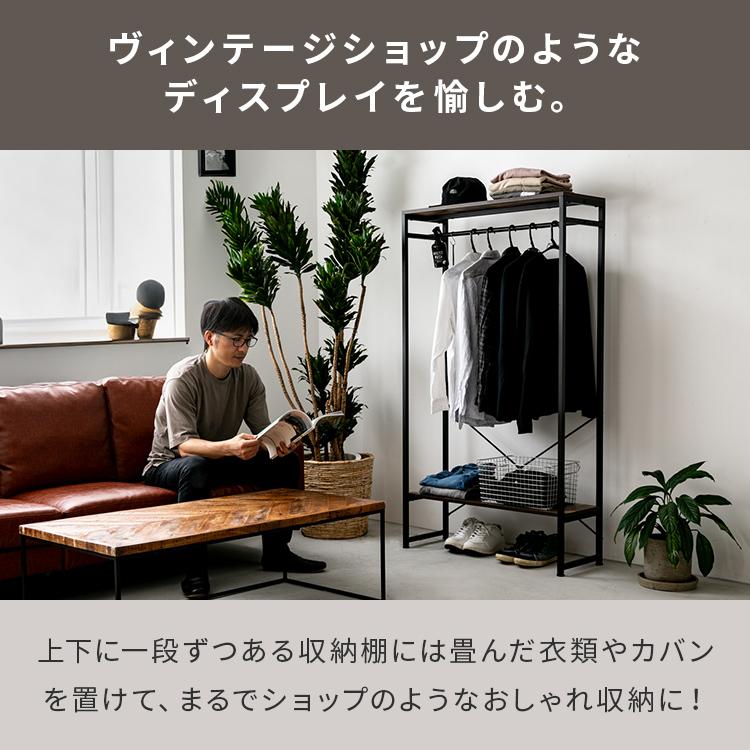 ハンガーラック 棚付き 幅85cm 奥行き30cm スチール アイアン