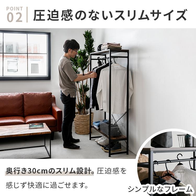 ハンガーラック 棚付き 幅85cm 奥行き30cm スチール アイアン