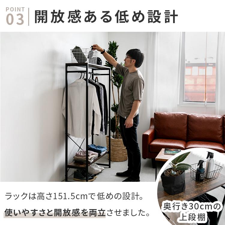 ハンガーラック 棚付き 幅85cm 奥行き30cm スチール アイアン
