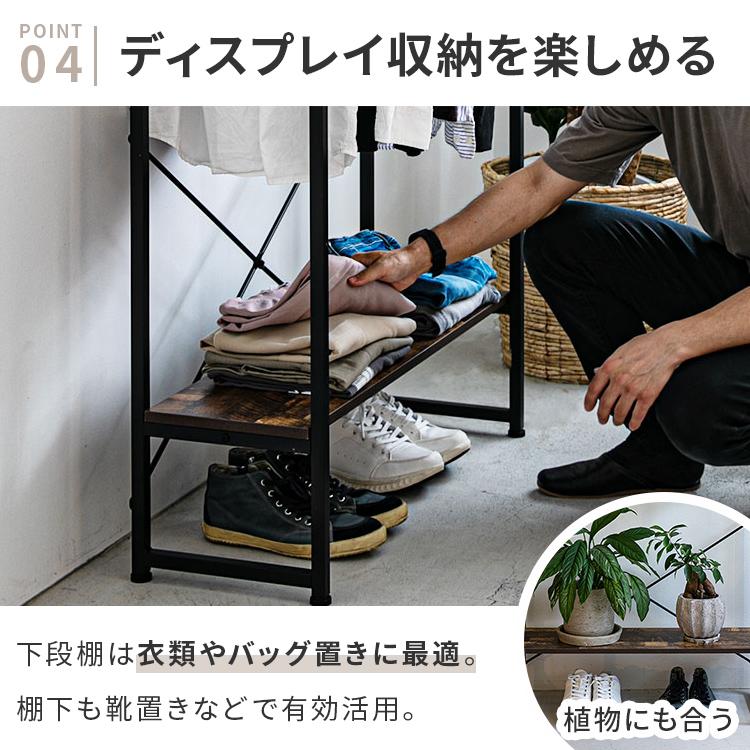 ハンガーラック 棚付き 幅85cm 奥行き30cm スチール アイアン