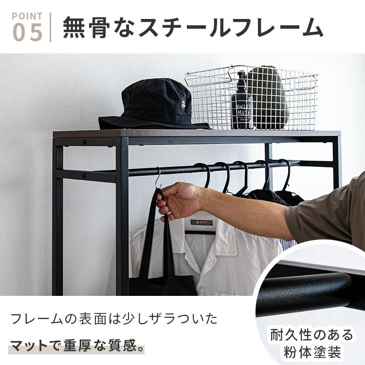 ハンガーラック 棚付き 幅85cm 奥行き30cm スチール アイアン