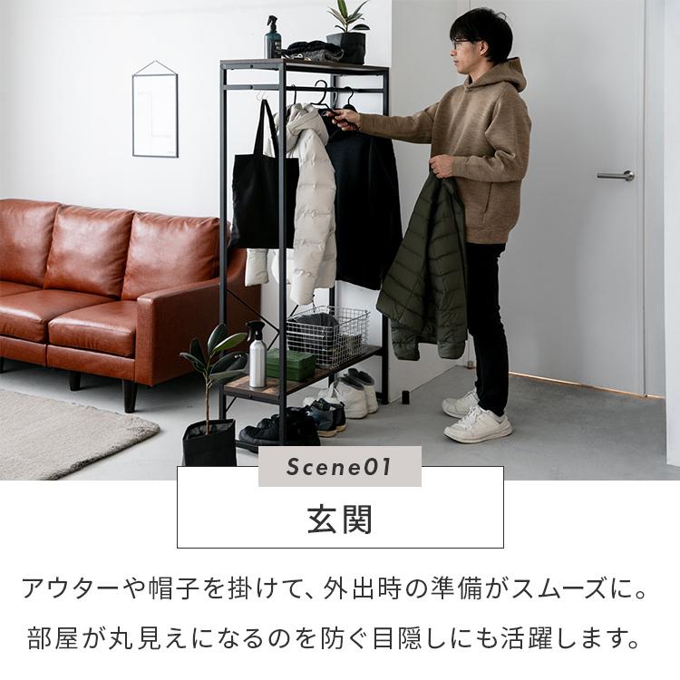 ハンガーラック 棚付き 幅85cm 奥行き30cm スチール アイアン