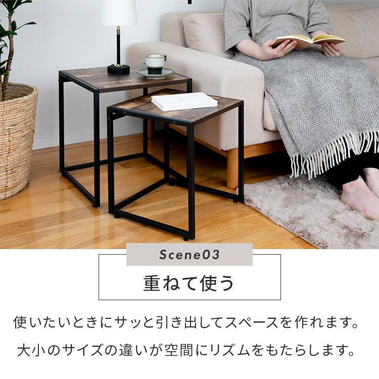 テーブル ネストテーブル センターテーブル ローテーブル サイド