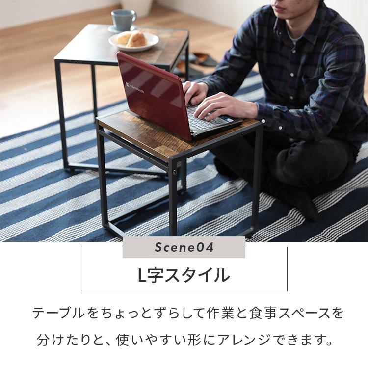 テーブル ネストテーブル センターテーブル ローテーブル サイド