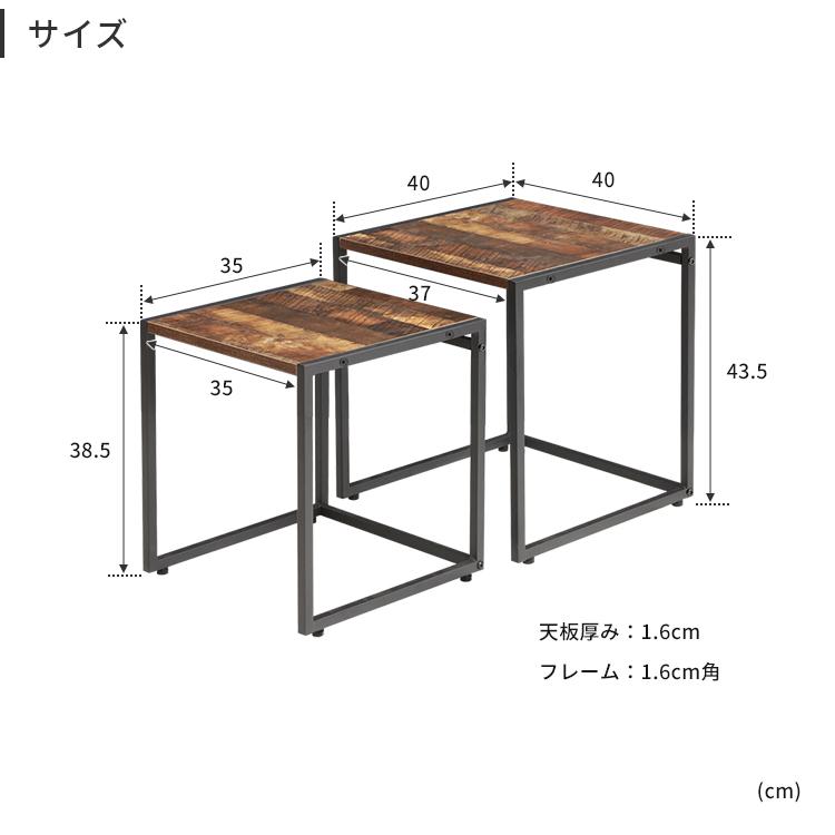 テーブル ネストテーブル センターテーブル ローテーブル サイド