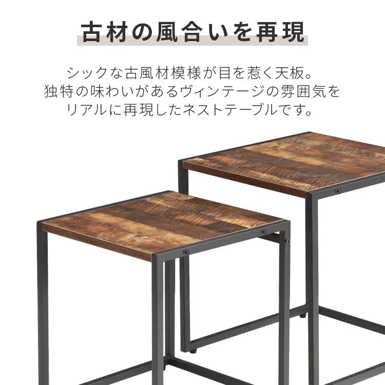 ネストテーブル サイド ナイト ロー 猫脚 ヴィンテージ ビンテージ テーブル ネストテーブル センターテーブル ローテーブル サイド